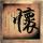 请回答1994